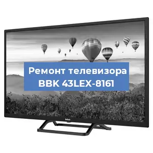 Замена материнской платы на телевизоре BBK 43LEX-8161 в Тюмени